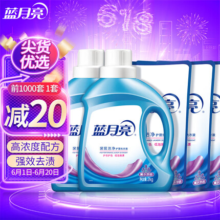 蓝月亮 深层洁净洗衣液套装:2kg瓶装*2+1kg补充装*3 薰衣草香 强效去污