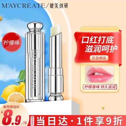 健美创研（M'AYCREATE） 柠檬味唇膏3g 日夜舒缓润唇 补水保湿去死皮唇膜 男女滋润防干裂