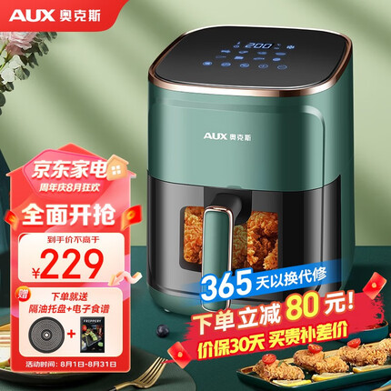奥克斯（AUX） 空气炸锅家用6L大容量智能定时触屏多功能全自动无油烟电炸锅低脂薯条机不沾煎炸锅 【可视款】液晶触屏墨绿色