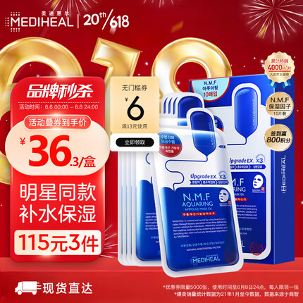 美迪惠尔面膜怎么样好用吗？美迪惠尔面膜属于什么档次的牌子？