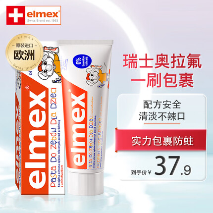 艾美适牙膏是德国还是瑞士？艾美适牙膏怎么样？