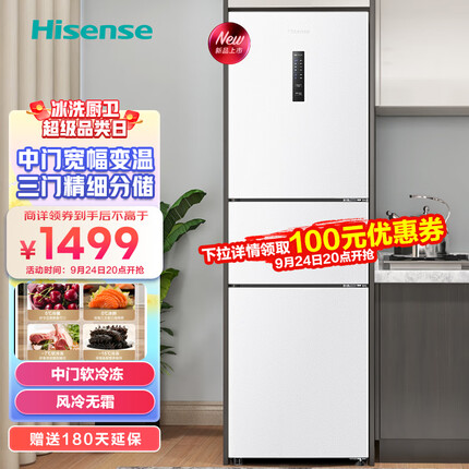 海信小冰箱小型家用 三开门白色电冰箱 221升 净味低音节能省电 风冷无霜 小户型租房用BCD-221WYK1D