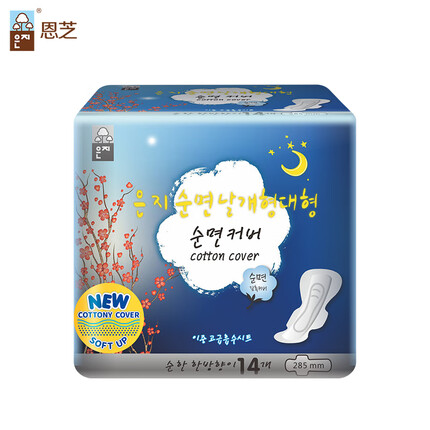恩芝(Eun jee)(韩国原装进口)纯棉夜用卫生巾285mm14片(护翼型)姨妈巾