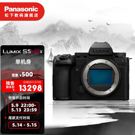 松下S5M2X全画幅微单/单电/无反数码相机 L卡口 全画幅新品 S5M2X单机身（不含镜头）