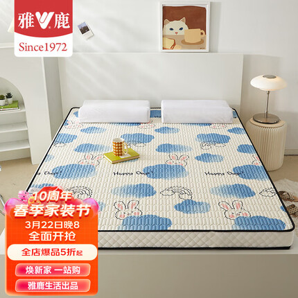 雅鹿 立体乳胶床垫单人凉感丝乳胶记忆棉可折叠 云海兔9cm 90*200cm