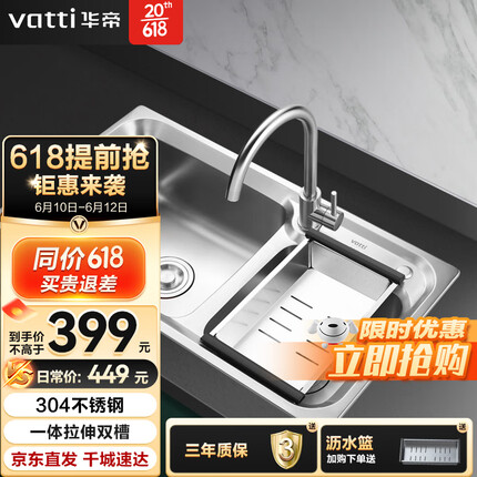 华帝厨房不锈钢水槽 拉伸双槽洗菜盆洗碗盆水池 H-A2012(77)-C.1