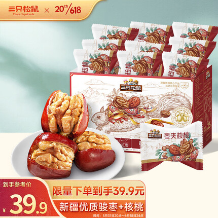 三只松鼠枣夹核桃礼盒750g 红枣核桃仁零食坚果干免洗大枣独立包装