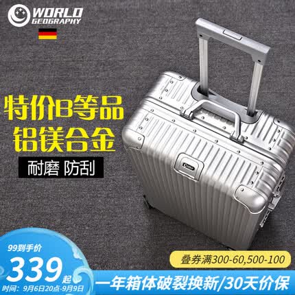 世界地理【B等品】德国铝镁合金拉杆箱金属男女万向轮行李箱密码登机旅行箱 B等品(下单颜色留言客服) 24英寸-出行黄金尺寸/中长途出行