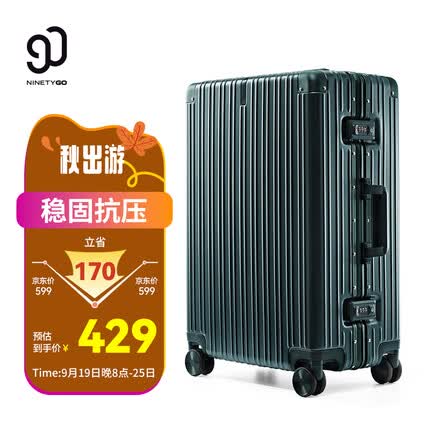 90分PC旅行箱轻质铝框行李箱防刮商旅两用拉杆箱20英寸登机箱橄榄绿