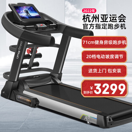 佑美A8跑步机家用款健身房专用可折叠降噪室内大型男士-10.1寸多功能