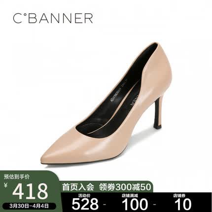 千百度女鞋新款职业鞋透气棉通勤鞋真皮尖头静音细高跟单鞋黑 杏色(8.5cm) 36