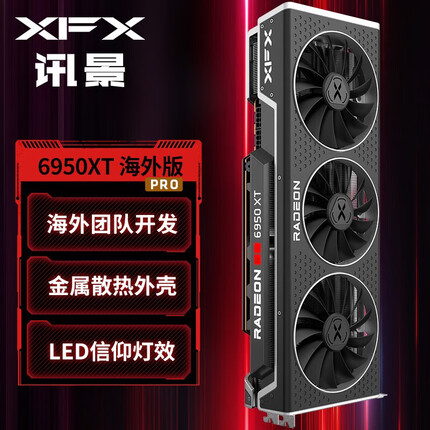 讯景RX-6950 XT 16GB 海外版Pro 电竞游戏设计渲染独立显卡
