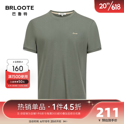 巴鲁特（Brloote）男士t恤短袖纯棉圆领透气清爽休闲搭配简约刺绣2023夏装 绿色 170/92A