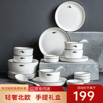 亿嘉（IJARL）碗碟套装陶瓷盘碗北欧简约餐具套装乔迁釉下彩 飞鸟与鱼32头