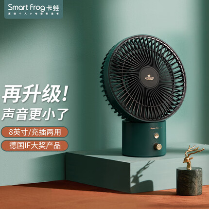 卡蛙(SmartFrog)办公室小风扇桌面扇迷你usb大风力充电风扇小型厨房台式静音户外小电扇宿舍床上头卧室小台扇摇头 蓝海松茶【八档风力+降噪升级】