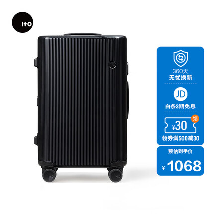 ITO PISTACHIO STRIPED 行李箱20英寸炭黑万向轮拉杆箱拉链旅行箱