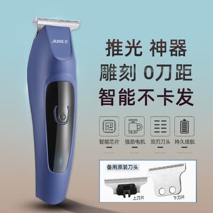 君策新款油头电推剪电动理发器家用光头神器雕刻痕推白修边发廊理发店专用剃头刀理发工具 宝石蓝+备用刀头