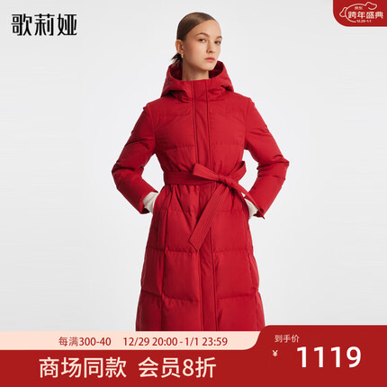 歌莉娅 冬季新品 连帽长款羽绒服鹅绒服 1ACL8D400 53R椒红 M