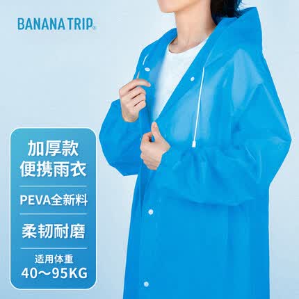 蕉趣一次性雨衣 加厚新料10丝五排扣成人雨衣通用抽绳帽束口袖子 蓝色