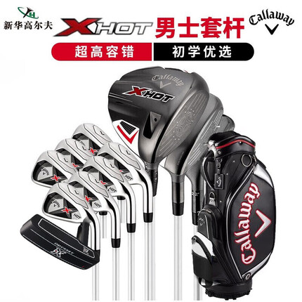 Callaway卡拉威高尔夫球杆套杆男士 XHOT钢R杆身 3木7铁1推1包全套11支