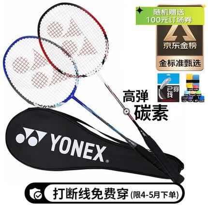 羽毛球拍什么牌子好