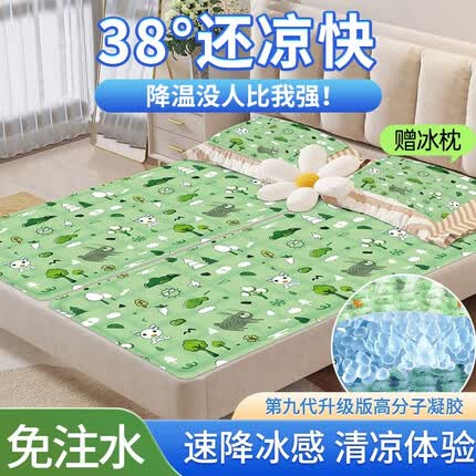 梦多福水床垫夏季水床家用凝胶冰垫单双人学生宿舍避暑神器沙发冰凉垫席 90*180CM【降温黑科技】软冰冰垫 三层降温丨一触即凉丨凉而不冰