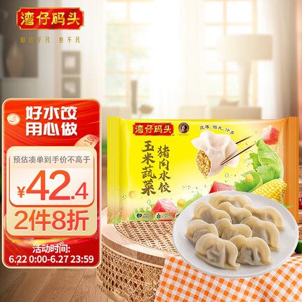 湾仔码头水饺哪个口味比较好吃？湾仔码头水饺是哪里生产的品牌？