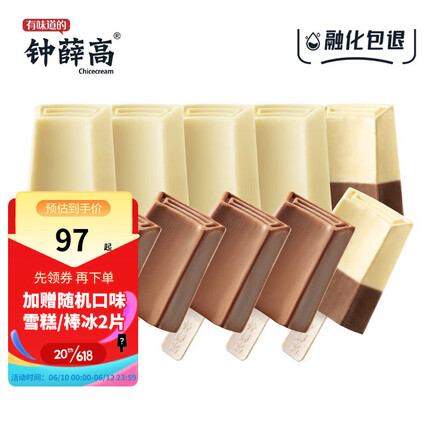 钟薛高（Chicecream） 冰淇淋钟意侬系列 特牛乳*4丝绒可可*4半巧*2冰激凌雪糕生鲜冷饮 78g*10片 冷冻