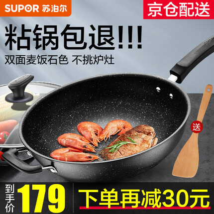 苏泊尔（SUPOR）炒锅 麦饭石色不粘锅平底煎锅无油烟炒菜锅具电磁炉燃气灶通用 EC32SP02 直径32cm（适用3-5人）