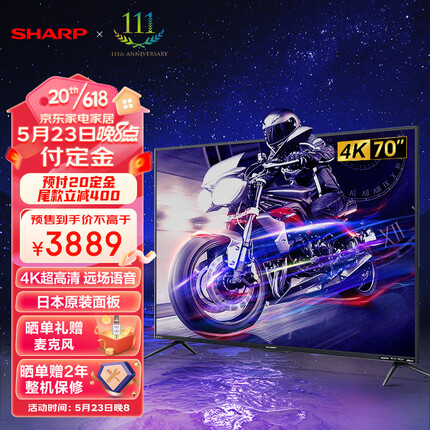 SHARP夏普4T-M70H9EA 70英寸4K超高清液晶日本原装面板AI远场语音3+32G一键投屏云游戏运动补偿平板电视