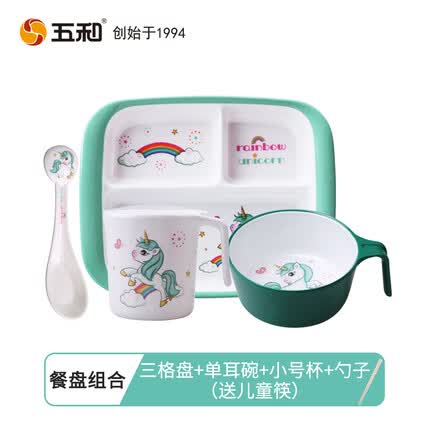 五和（WUHE）独角兽儿童餐具宝宝餐盘分格婴儿专用辅食碗带手柄防烫双耳碗 三格盘+手柄碗+小号杯+勺子