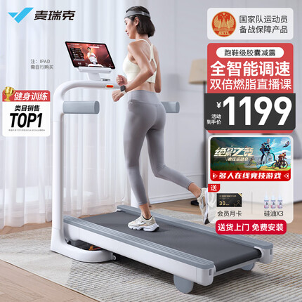 麦瑞克(MERACH)跑步机 家庭用折叠智能运动健身器材室内小型走步机