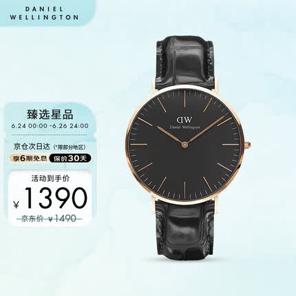 丹尼尔惠灵顿（DanielWellington）DW手表男表40mm表盘皮表带超薄男士石英腕表生日礼物DW00100129