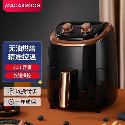 迈卡罗 (MACAIIROOS)空气炸锅家用 多功能无油电炸锅 精准控温 低脂少油 耐磨不粘易清洁 MC-KL355