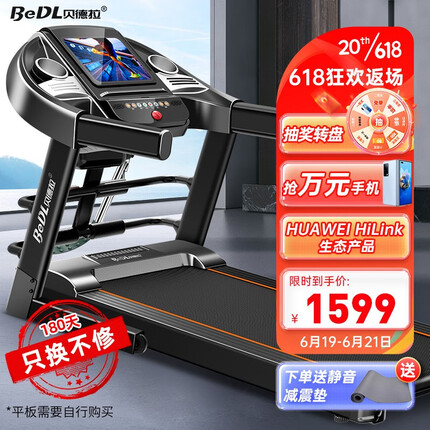 贝德拉跑步机质量怎么样？贝德拉跑步机和亿健跑步机哪个更好一点？