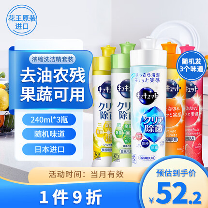 花王洗洁精怎么样？花王洗洁精和立白洗洁精哪个好用一些？