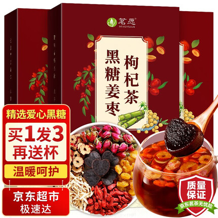 茗愿是什么品牌？茗愿红豆薏米茶怎么样？