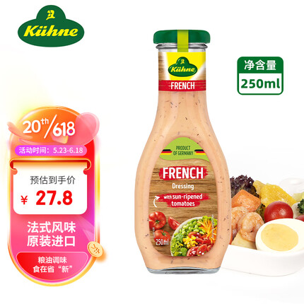 冠利（KUHNE）德国进口水果蔬菜调味酱 法式沙拉酱 250ml