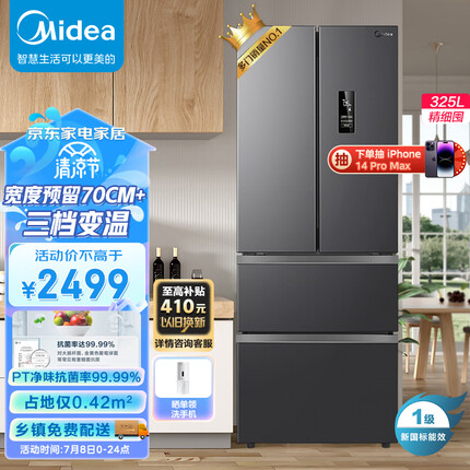 美的冰箱怎么样质量好不好？美的冰箱和海尔冰箱那个质量好一点呢？