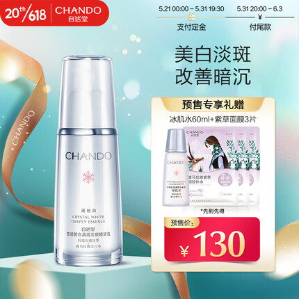 自然堂属于哪个档次的护肤品？自然堂是哪个国家的护肤品牌？