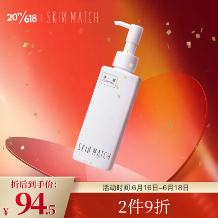 极密 氨基酸洁肤油120ml 极简卸妆油【眼唇面部-卸洗合一】敏感肌适用