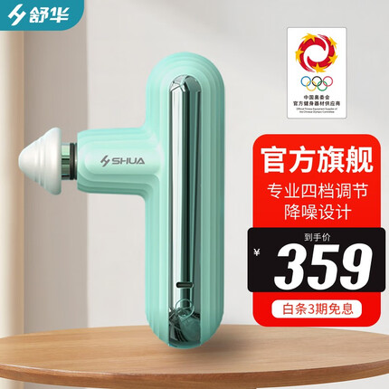 舒华(SHUA)筋膜枪按摩器便携mini颈膜枪肌肉放松按摩仪轻奢礼盒SH-S401 美腿小精灵【柠檬薄荷】