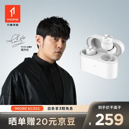 万魔（1MORE）PistonBuds Pro 真无线蓝牙耳机 主动降噪入耳式 游戏运动音乐耳机 EC302 铂银白 周杰伦代言