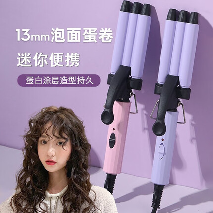 贞喜气 蛋卷卷发棒13mm羊毛卷泡面头便携式电夹板女韩式蛋卷水波纹波浪卷 女生老婆节日礼物 13MM蛋卷棒【高雅紫】