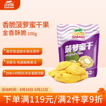 沙巴哇果蔬干怎么样好吃吗？沙巴哇是哪个国家的城市？