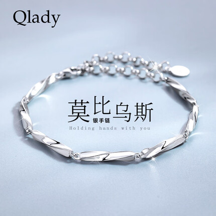 Qlady莫比乌斯银手链男潮流银饰时尚男士手饰品情侣生日礼物送男友