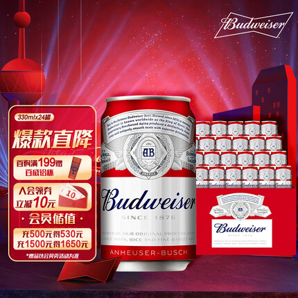 百威（Budweiser）淡色拉格啤酒 330ml*24听 整箱装