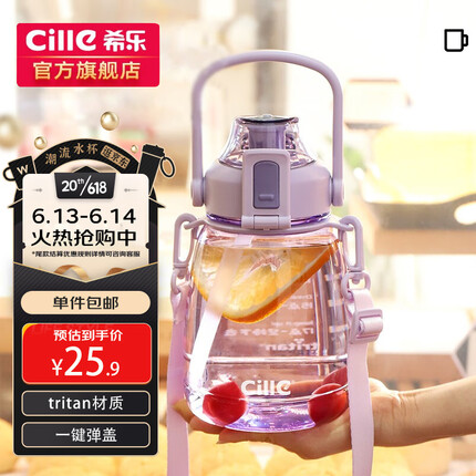 希乐大肚杯塑料杯大容量水杯男女儿童学生可爱背带tritan材质杯子1.1L