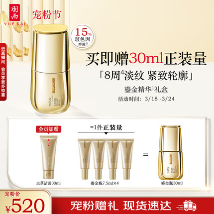 羽西鎏金精华30ml 鎏金瓶 玻色因抗皱淡纹 化妆品护肤礼盒