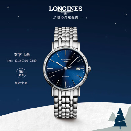 浪琴(Longines)瑞士手表 时尚系列 机械钢带男表 L49214926 